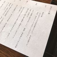 伊豆高原 城ケ崎温泉 花吹雪 - 