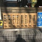 幸せの黄金鯛焼き - 店前メニュー