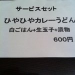 瀬戸内製麺710 - 三回目