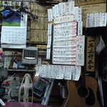 石狩 - 店内