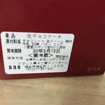 フランス菓子工房 マリーポール - 