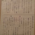 Aozora Kohi - 珈琲の説明(18-03)