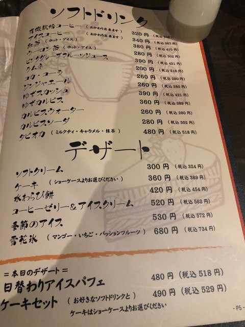 メニュー写真 楽腹 ラッパラ 北殿 寿司 食べログ