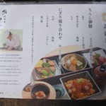 鮨 北新地 なか匠 - 