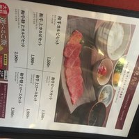 和牛焼肉 土古里 浅草店 - 