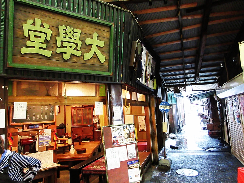 大學堂 大學丼食堂 name=