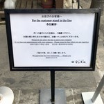 日本橋 天丼 金子半之助 - 