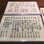 円山　十六夜 - 