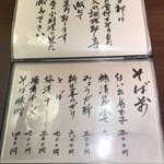 円山　十六夜 - 