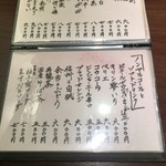 円山　十六夜 - 