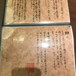 円山　十六夜 - 