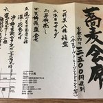 円山　十六夜 - 