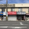 五島うどん きずな