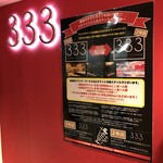 333 STANDING LOUNGE - H30.3　階段の案内