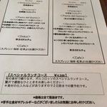 Osteria e Vino PORCO ROSSO - メニュー