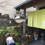 東 - めだか覗き込む一の姫