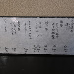 土家 - ドリンクメニュー