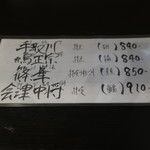 土家 - 日本酒メニュー