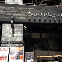 しゃぶしゃぶ KINTAN 代官山本店 - 