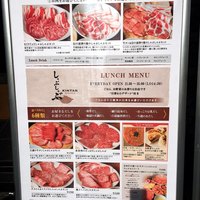 しゃぶしゃぶ KINTAN 代官山本店 - 