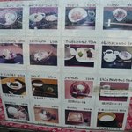 甘味処 あかちゃ家 - メニュー