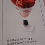 タカノフルーツパーラー 新宿本店 - 