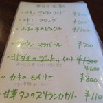 Spice&Dining KALA - メニュー