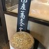 蕎麦の実 よしむら