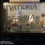 トラットリア エ ピッツェリア アミーチ - 