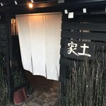 土家 - 