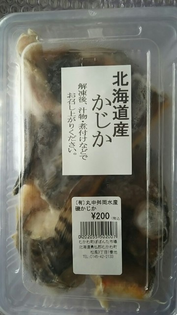 ぽぽんた市場 鵡川 魚介料理 海鮮料理 食べログ ぽぽんた市場 鵡川 魚介料理 海鮮料理 食べログ
