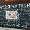 カオススパイスダイナー 四ツ橋アメリカ村店