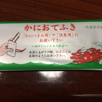 札幌かに本家 名古屋駅前店 - 