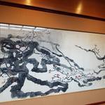 割烹 治郎兵衛 - 「臥龍梅　丸木位里100号」は、開運❗なんでも鑑定団にて鑑定された作品です。