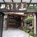 割烹 治郎兵衛 - 『割烹 治郎兵衛』