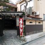 割烹 治郎兵衛 - 『割烹 治郎兵衛』