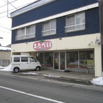 お惣菜 またべぇ - 外観