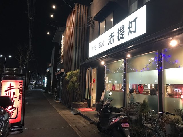 赤ちょうちん 桂店 あかちょうちん 桂 焼肉 食べログ