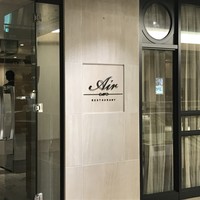 レストランエール - 