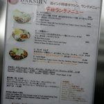 平日メニュー_2011.6再訪