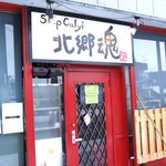 Kitagoutamashii - 