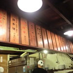 屋台 一神堂 - 店内05