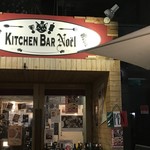 Kitchen Bar Noel  - 