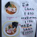 Homemade Ramen 麦苗 - 