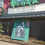 Kojimaya Souhonten - 店の外観