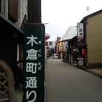 Ajidokoroichigouhambunke - 