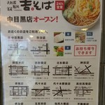 吉そば - 都内の店舗案内