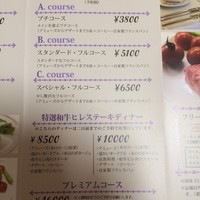 ソシエール - 