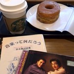 スターバックス・コーヒー - 