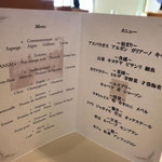 スペシャリティレストラン マルメゾン - 